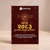 Nepali Font New Year 2083 Greeting Card with Company Name