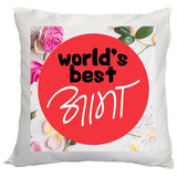 World's Best Aama Printed Cushion Gift (12x12)