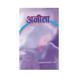 अनिता By Diamond Shumsher Rana