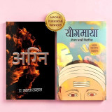 Nepali Literary Classics & Inspirational Reads Gift Set DKG-601