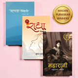 Nepali Literary Masterpieces & Contemporary Classics Gift Set DKG-603