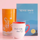 Tea, Mug & Madan Puraskar Book Combo