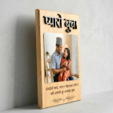 Personalized Pyaro Buba A4 Wooden Photo Plaque – Father’s Day Gift SK-2925