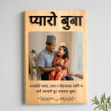 Personalized Pyaro Buba A4 Wooden Photo Plaque – Father’s Day Gift SK-2925