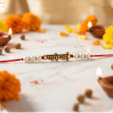 प्यारो भाई Engraved Wooden Rakhi With Peal Accent
