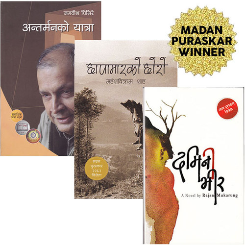 Special Madan Puraskar Winner Combo (3 Novels Set)