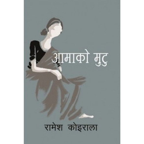 Aama Ko Mutu by Ramesh Koirala