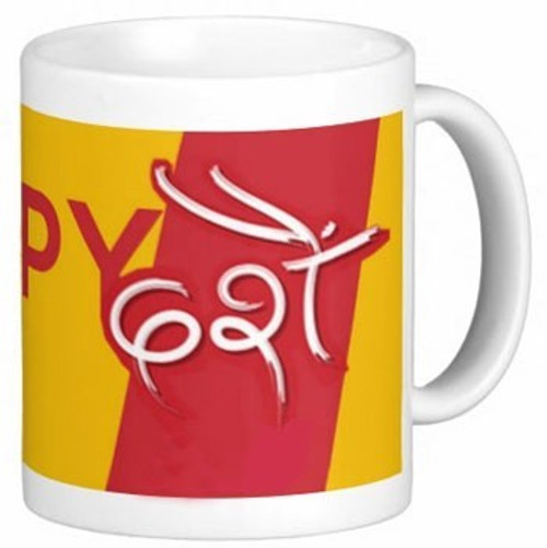 Dashain Ceramic Coffee Mug With Your Custom Message