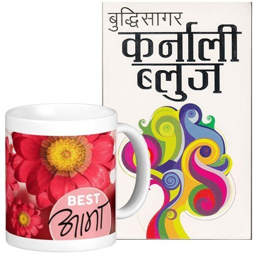 Karnali Blues by Buddhisagar with Beautiful Mother's Day Coffee Mug