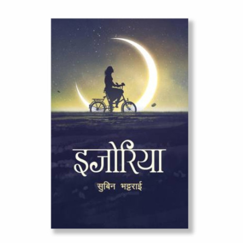 Ijoriya By Subin Bhattarai