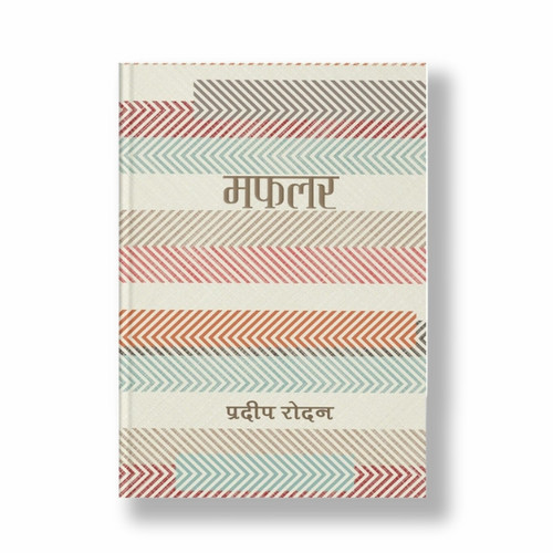 Muffler By Pradip Rodan