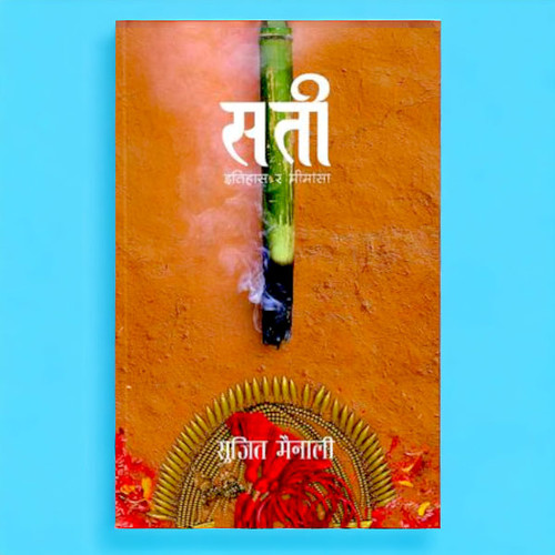 Sati. Itihas Ra Mimamsa By Sujit Mainali