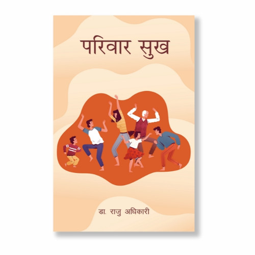 Pariwar Sukha By Dr.Raju Adhikari