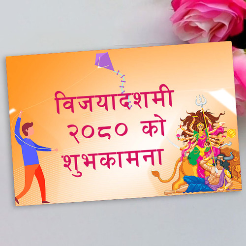 Printed Greeting Card for Dashain