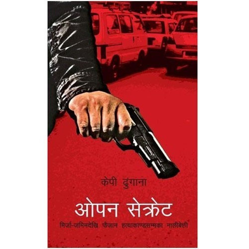 Open Secret by KP Dhungana