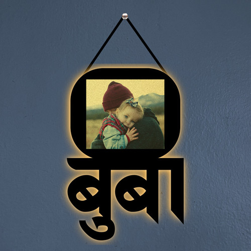 BUBA Designed Personalized Photo Frame with Back Lit LED