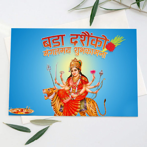 Bada Dashainko Mangalmaya Subhakamana Printed Greeting Card
