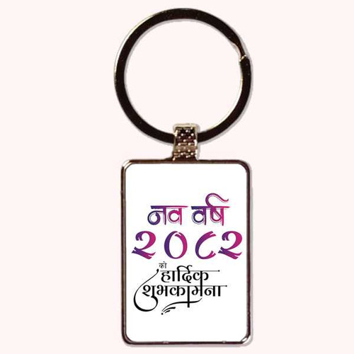 New Year Theme Rectangular Metal Keyring New Year Theme Rectangular Metal Keyring