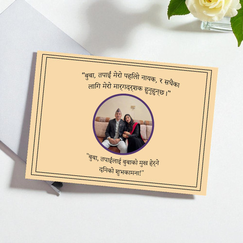 Personalized Father’s Day Greeting Card with Your Photo