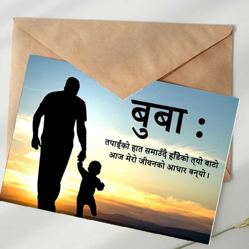 Father’s Day Greeting Card RJ-239