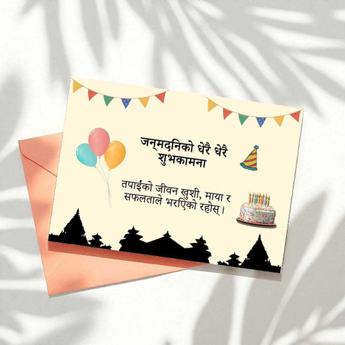 जन्मदिनको शुभकामना Printed Card RJ-252