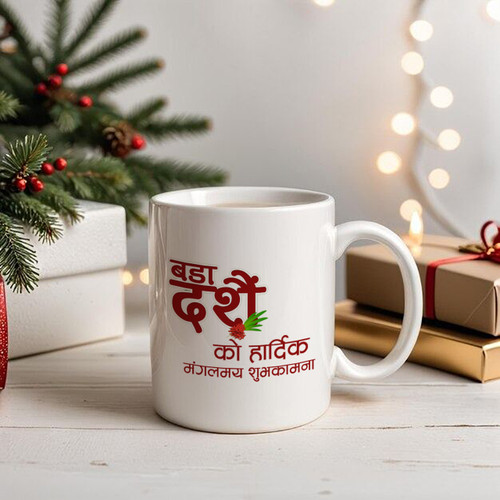 "बडा दशैँको हार्दिक मंगलमय शुभकामना" Printed Ceramic Mug