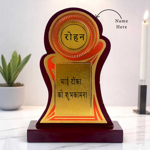 Custom Name With - भाई टीका को शुभकामना Engraved on Golden Wooden Love Token Gift For Brother SK-1007 Custom Name With - भाई टीका को शुभकामना Engraved on Golden Wooden Love Token Gift For Brother SK-1007