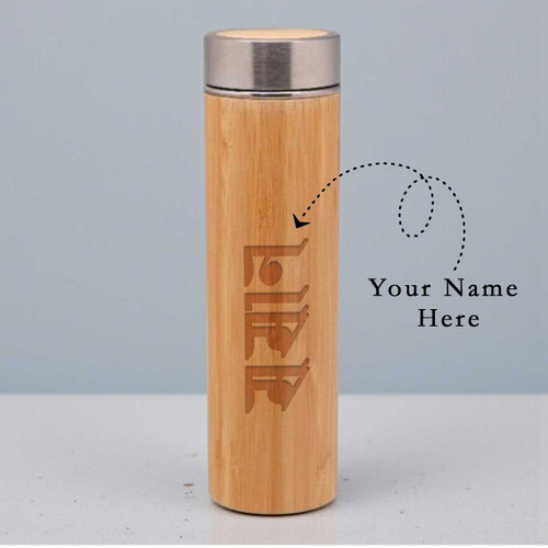 Custom Name Bamboo Bottle with Ranjana Script HSL-97