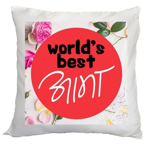 World's Best Aama Printed Cushion Gift (12x12)