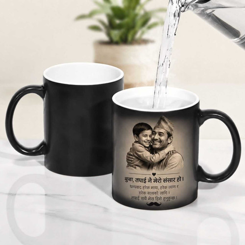 Personalized Magic Father’s Day Mug – 11oz SK-3742