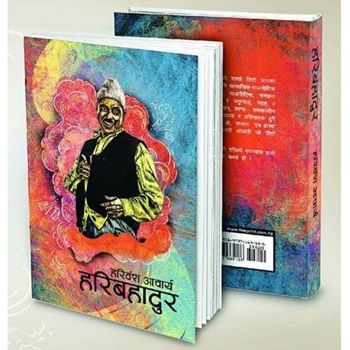 Hari Bahadur by Hari Bansha Acharya