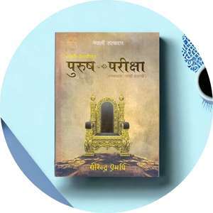 Nepali Books