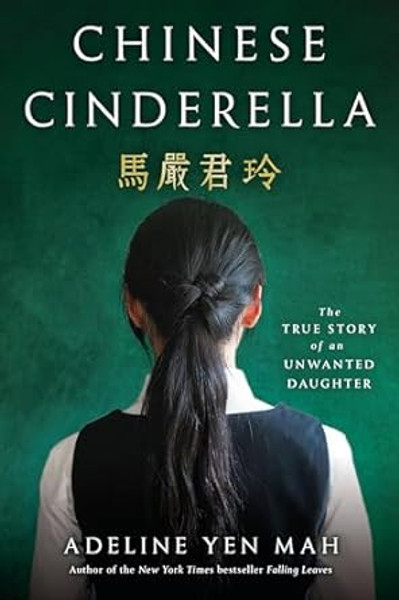 Chinese Cinderella Novel Text