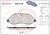 Premium NAO Ceramic OE Equivalent Front Brake Pad Set | BBBP24171N
