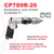 3/8" (10 mm) Pistol Handle Air Drill, Reversible, Keyed Chuck, 0.43HP/320W | CPNCP789R-26