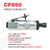 1/4" (6mm) Air Straight Die Grinder, 0.54HP/400W - 24000RPM | CPNCP860