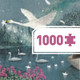 Djeco Gallery Puzzle 1000pc - Hymn to the Moon