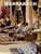 Pocket Guides - Marrakech (Digital Download)