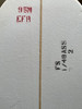 9'5" M Blank, Red, 1/4" Basswood Stringer