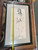 Vintage 1965 W. Cortland Butterfield Signed Limited Lithograph Clown Dog 2/200