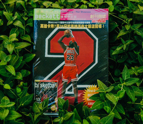 Michael Jordan 1998 Chinese Beckett Magazine: BRAND NEW /SEALED