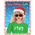 The Found Happy Holidays Swiftie Cards - 8 Pack