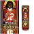 Kitschup Creations St. Bolton Red Wax Football Prayer Candle