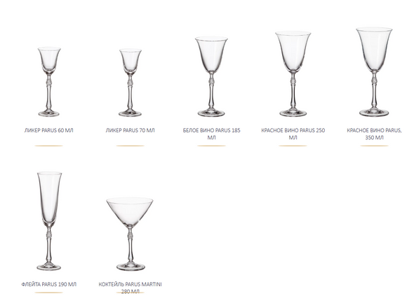 Набор  бокалов  250мл Parus Bohemia