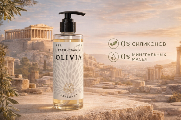 Olivia  жидкое мыло для тела  380 мл