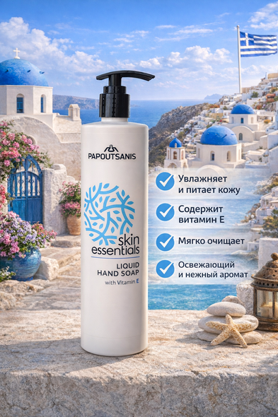 Жидкое мыло 440 мл SKIN ESSENTIALS (с дозатором-помпой INVISIBLE)