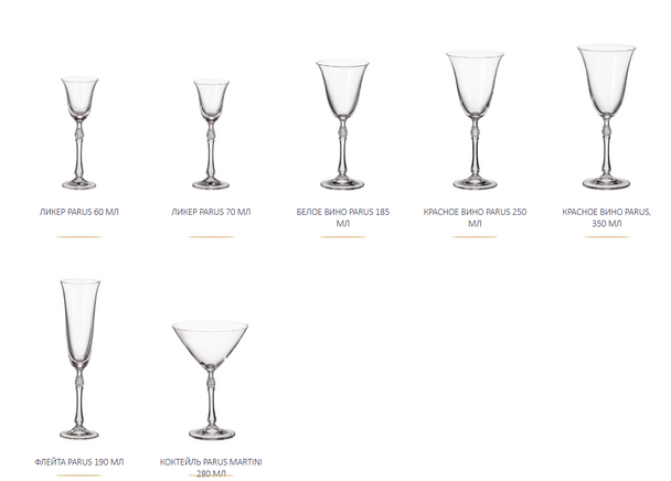Набор  бокалов  250мл Parus Bohemia