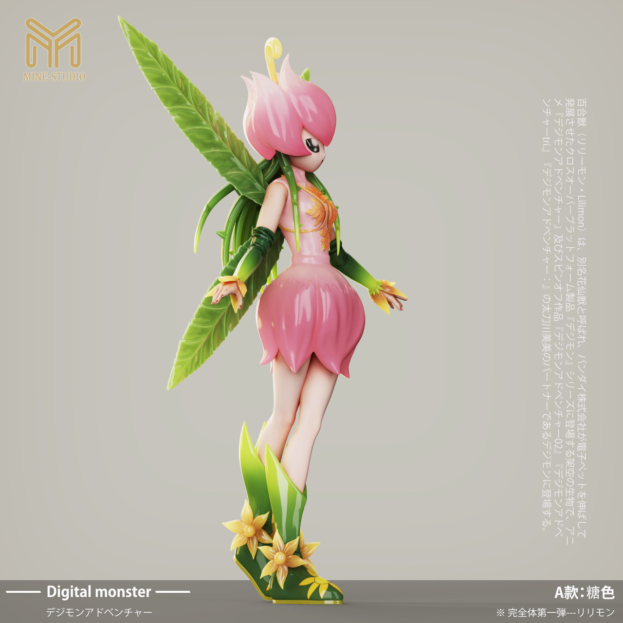 ど*り様 デジモンアドベンチャー リリモン フィギュア 高さ約17cm ど*り様 デジモンアドベンチャー リリモン フィギュア 高さ約17cm ど