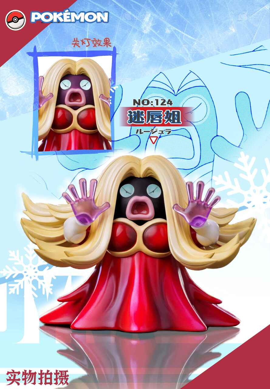 keke様　studio 1 +1枚+レコケ Pre-order * Keke Studio Pokemon Lorelei＆Jynx Resin Statue