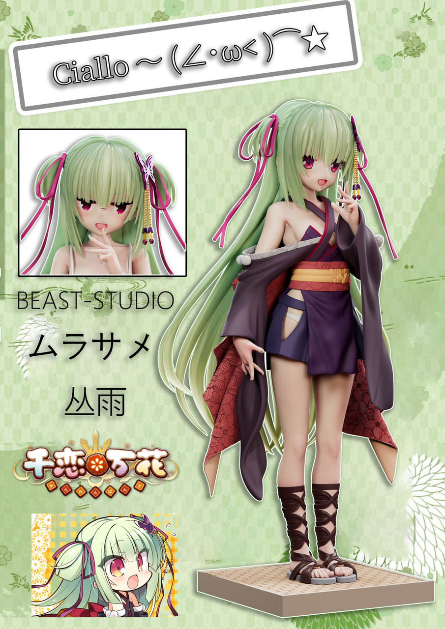 Pre-order * Beast Studio Senren Banka Murasame Resin Statue